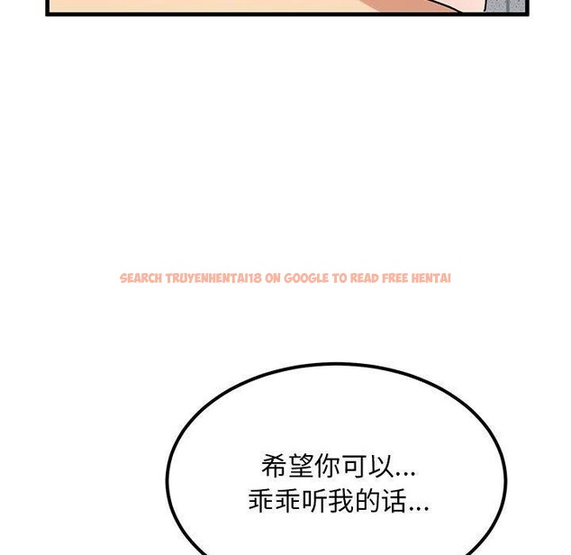 查看漫画發小碰不得/強制催眠 - 第46話 - sayhentaiz.net中的2791655图片