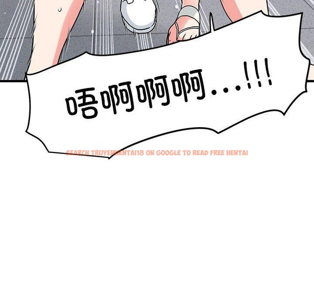 查看漫画發小碰不得/強制催眠 - 第46話 - sayhentaiz.net中的2791670图片