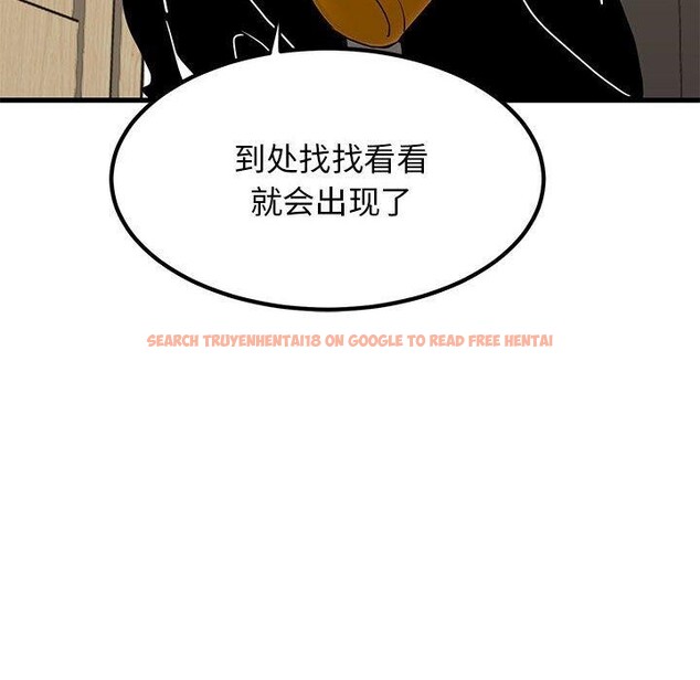 查看漫画發小碰不得/強制催眠 - 第46話 - sayhentaiz.net中的2791688图片
