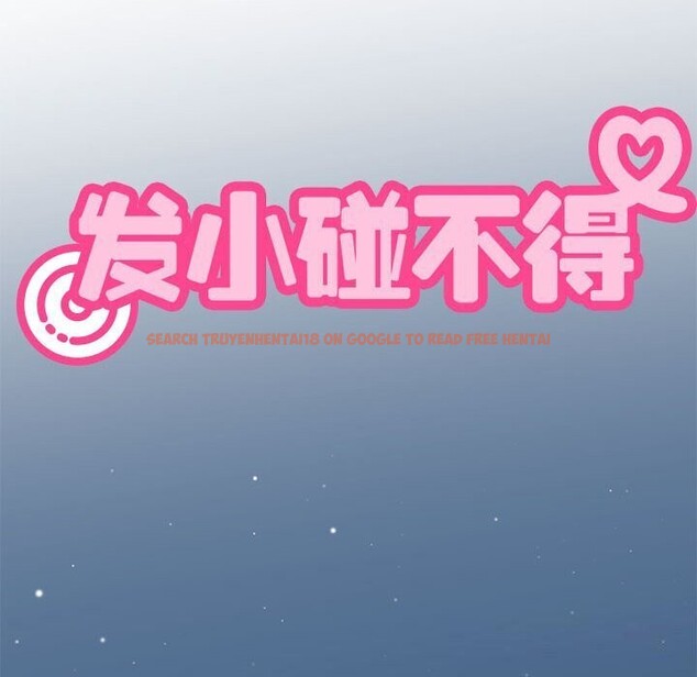 查看漫画發小碰不得/強制催眠 - 第47話 - sayhentaiz.net中的2813031图片