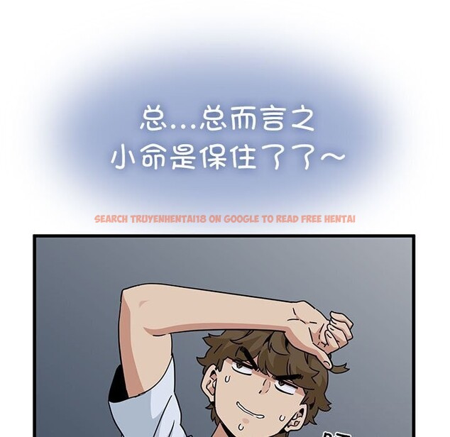 查看漫画發小碰不得/強制催眠 - 第47話 - sayhentaiz.net中的2813046图片
