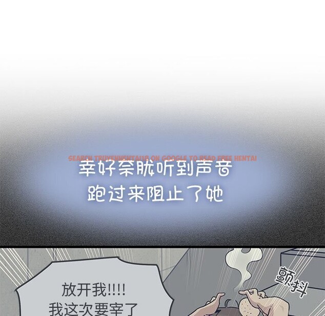 查看漫画發小碰不得/強制催眠 - 第47話 - sayhentaiz.net中的2813048图片