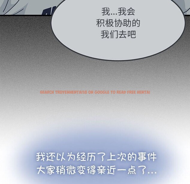 查看漫画發小碰不得/強制催眠 - 第47話 - sayhentaiz.net中的2813065图片