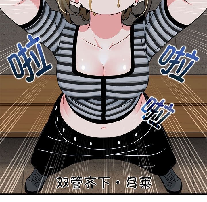查看漫画發小碰不得/強制催眠 - 第47話 - sayhentaiz.net中的2813074图片