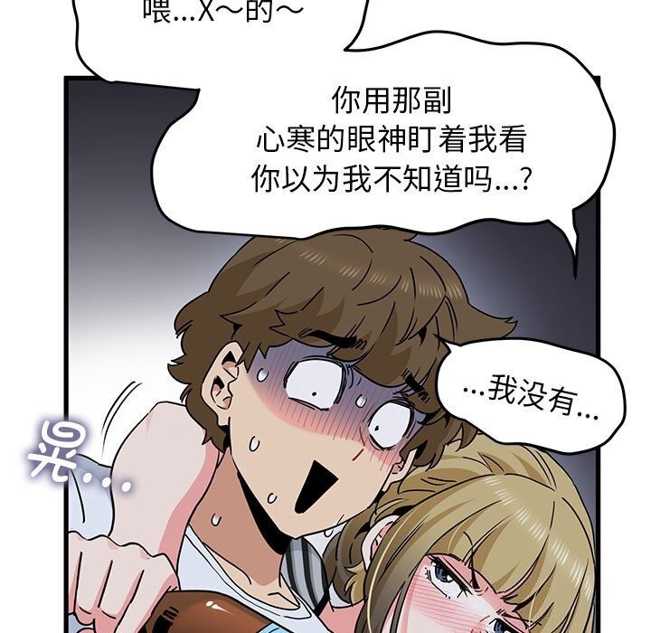 查看漫画發小碰不得/強制催眠 - 第47話 - sayhentaiz.net中的2813080图片