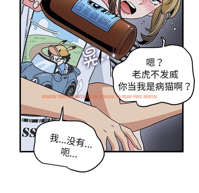 查看漫画發小碰不得/強制催眠 - 第47話 - sayhentaiz.net中的2813081图片