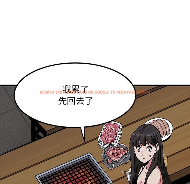 查看漫画發小碰不得/強制催眠 - 第47話 - sayhentaiz.net中的2813126图片