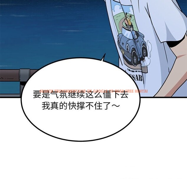 查看漫画發小碰不得/強制催眠 - 第47話 - sayhentaiz.net中的2813141图片