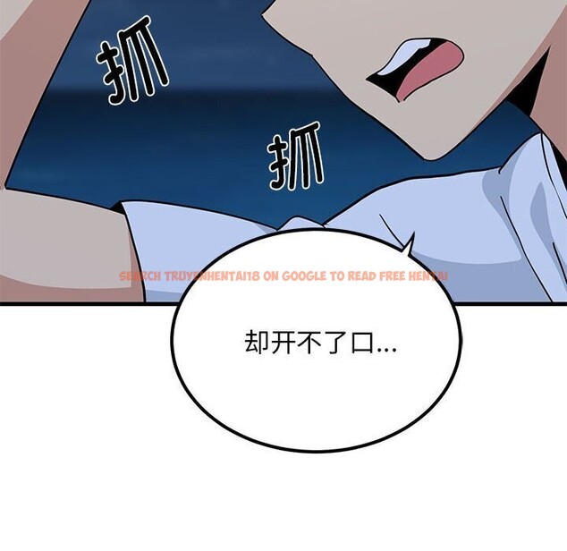 查看漫画發小碰不得/強制催眠 - 第47話 - sayhentaiz.net中的2813143图片