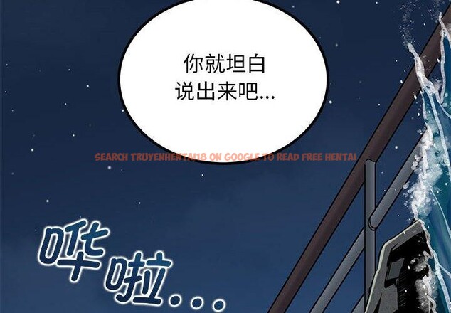 查看漫画發小碰不得/強制催眠 - 第48話 - sayhentaiz.net中的2834635图片