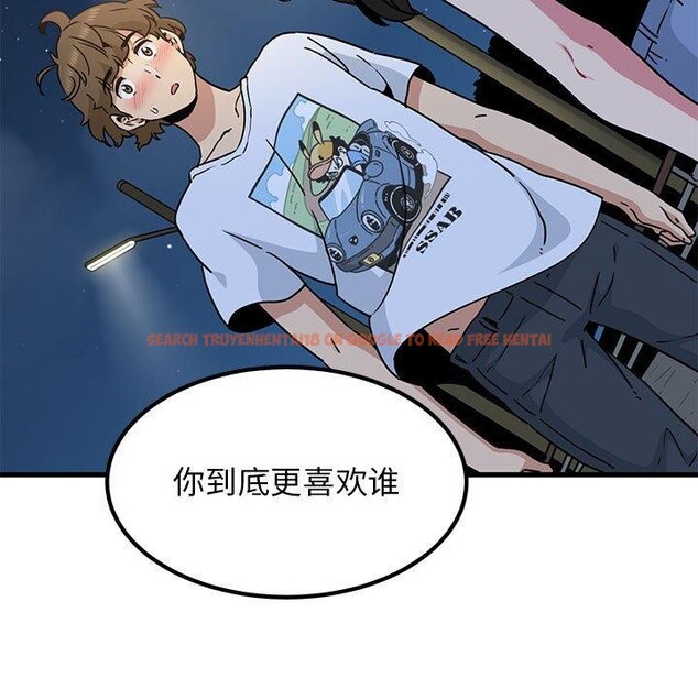 查看漫画發小碰不得/強制催眠 - 第48話 - sayhentaiz.net中的2834640图片