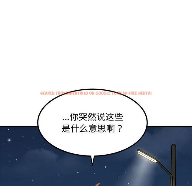 查看漫画發小碰不得/強制催眠 - 第48話 - sayhentaiz.net中的2834641图片