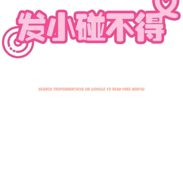 查看漫画發小碰不得/強制催眠 - 第48話 - sayhentaiz.net中的2834653图片