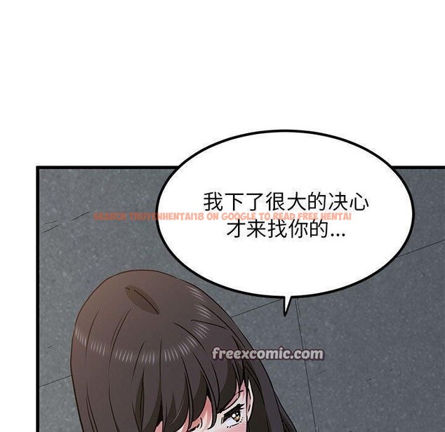 查看漫画發小碰不得/強制催眠 - 第48話 - sayhentaiz.net中的2834663图片