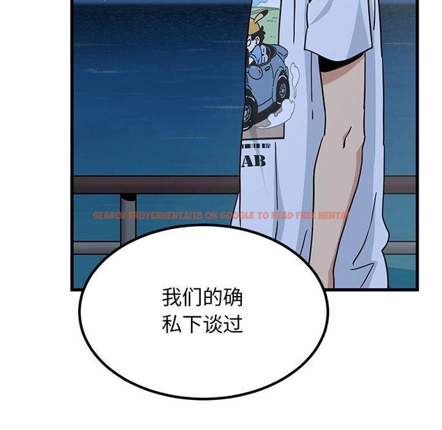 查看漫画發小碰不得/強制催眠 - 第48話 - sayhentaiz.net中的2834667图片