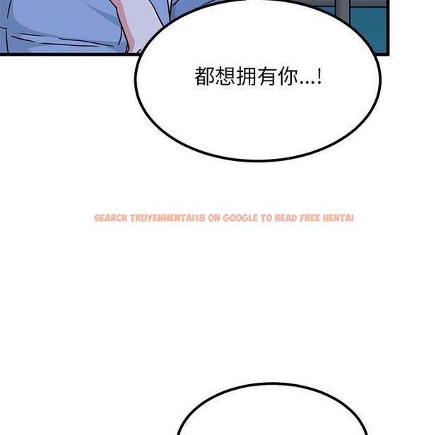 查看漫画發小碰不得/強制催眠 - 第48話 - sayhentaiz.net中的2834670图片