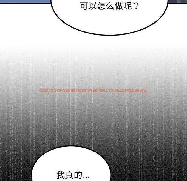 查看漫画發小碰不得/強制催眠 - 第48話 - sayhentaiz.net中的2834691图片