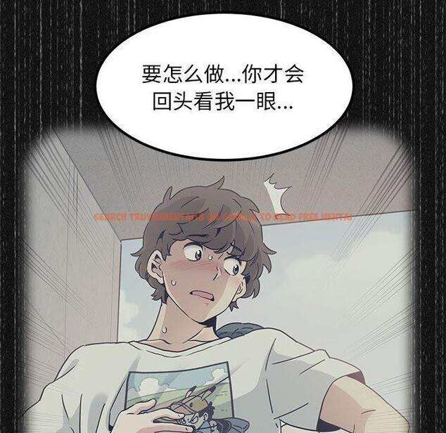 查看漫画發小碰不得/強制催眠 - 第48話 - sayhentaiz.net中的2834694图片