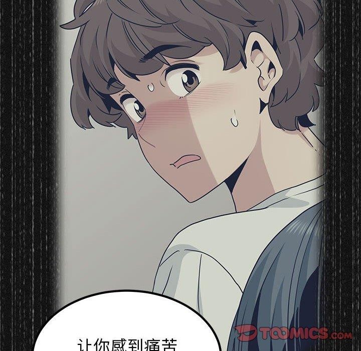 查看漫画發小碰不得/強制催眠 - 第48話 - sayhentaiz.net中的2834697图片