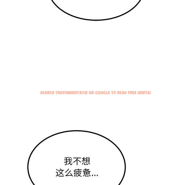 查看漫画發小碰不得/強制催眠 - 第48話 - sayhentaiz.net中的2834700图片