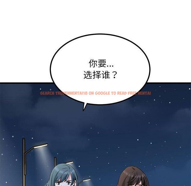 查看漫画發小碰不得/強制催眠 - 第48話 - sayhentaiz.net中的2834702图片
