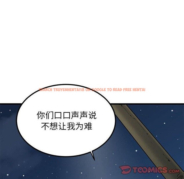 查看漫画發小碰不得/強制催眠 - 第48話 - sayhentaiz.net中的2834709图片