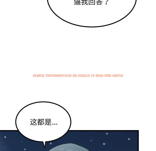 查看漫画發小碰不得/強制催眠 - 第48話 - sayhentaiz.net中的2834711图片