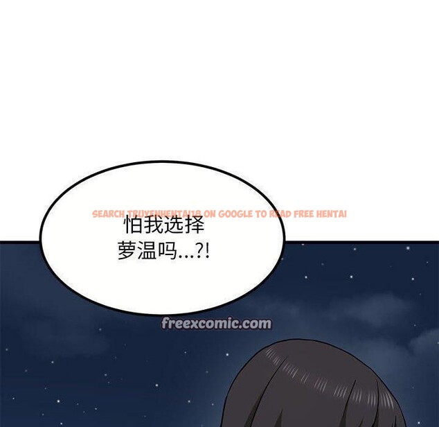 查看漫画發小碰不得/強制催眠 - 第48話 - sayhentaiz.net中的2834723图片