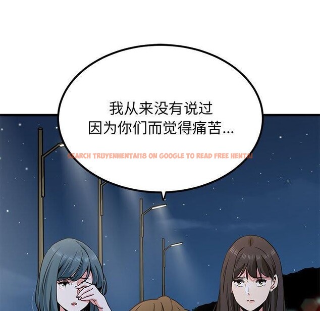 查看漫画發小碰不得/強制催眠 - 第48話 - sayhentaiz.net中的2834728图片