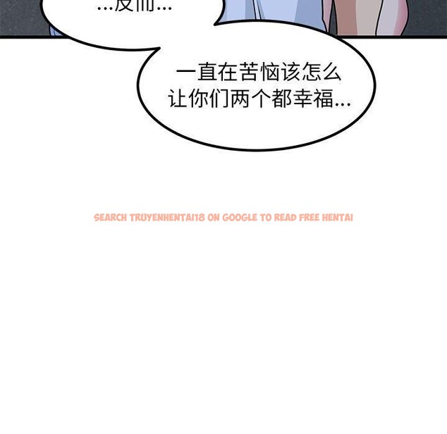 查看漫画發小碰不得/強制催眠 - 第48話 - sayhentaiz.net中的2834730图片