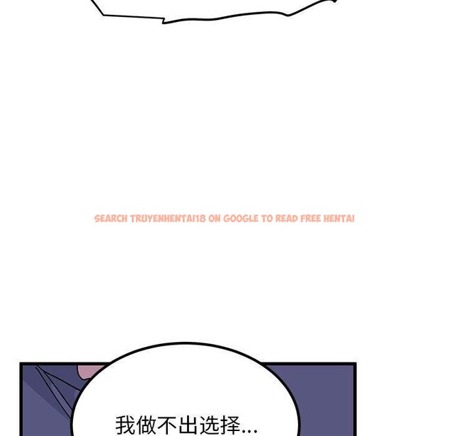 查看漫画發小碰不得/強制催眠 - 第48話 - sayhentaiz.net中的2834752图片