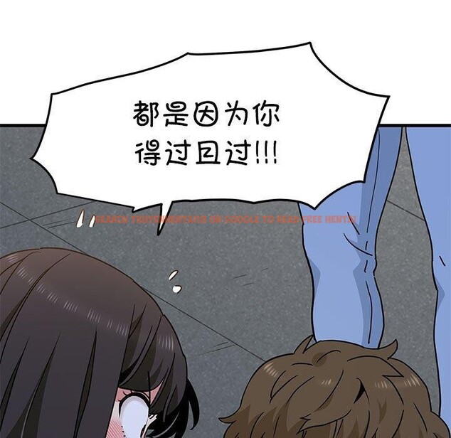 查看漫画發小碰不得/強制催眠 - 第48話 - sayhentaiz.net中的2834770图片