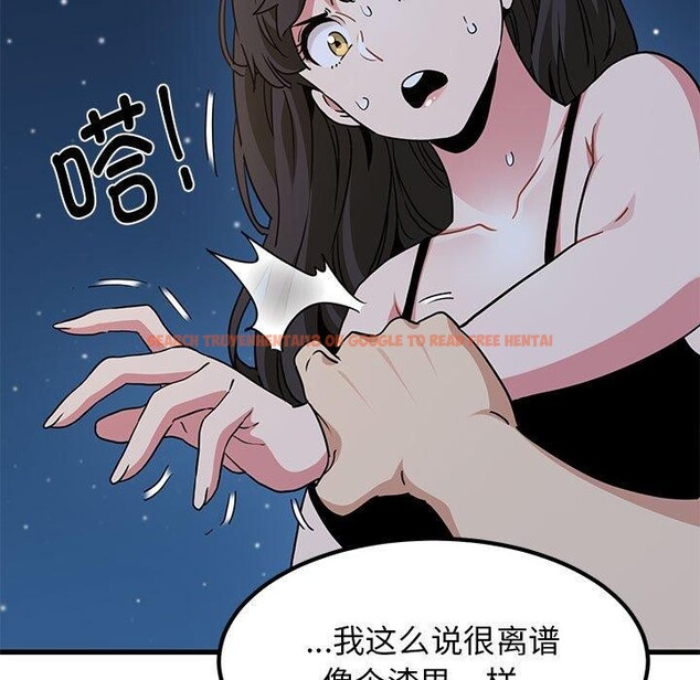 查看漫画發小碰不得/強制催眠 - 第48話 - sayhentaiz.net中的2834776图片