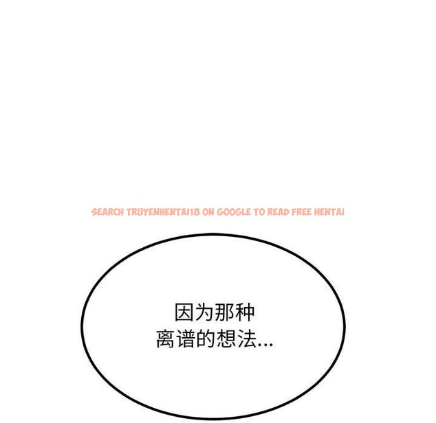 查看漫画發小碰不得/強制催眠 - 第48話 - sayhentaiz.net中的2834787图片