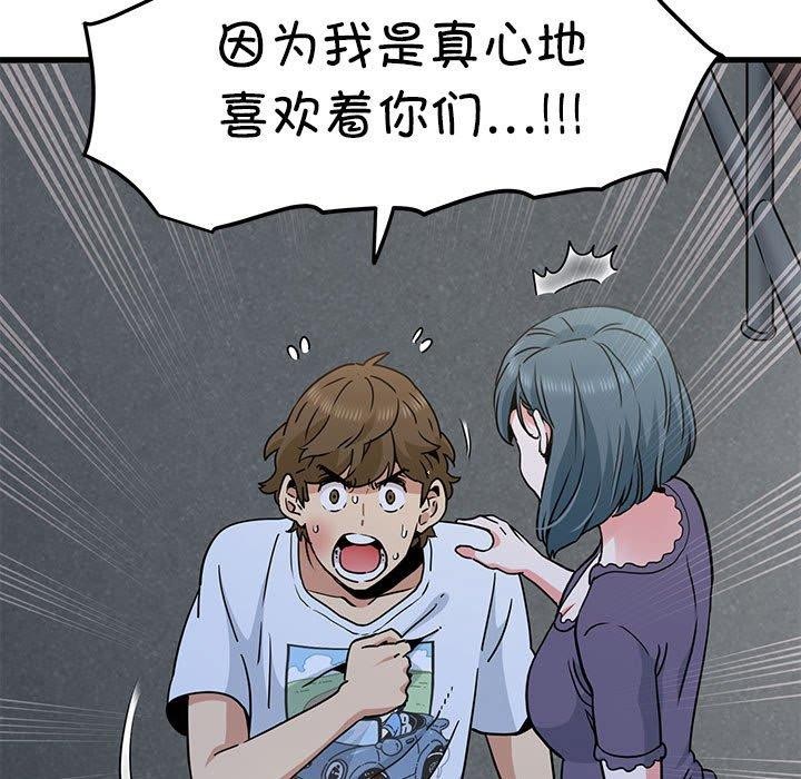 查看漫画發小碰不得/強制催眠 - 第48話 - sayhentaiz.net中的2834794图片