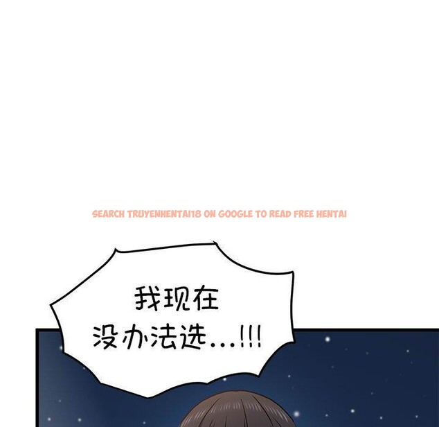 查看漫画發小碰不得/強制催眠 - 第48話 - sayhentaiz.net中的2834796图片