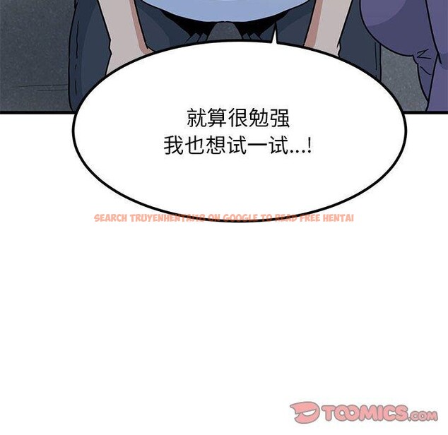 查看漫画發小碰不得/強制催眠 - 第48話 - sayhentaiz.net中的2834805图片