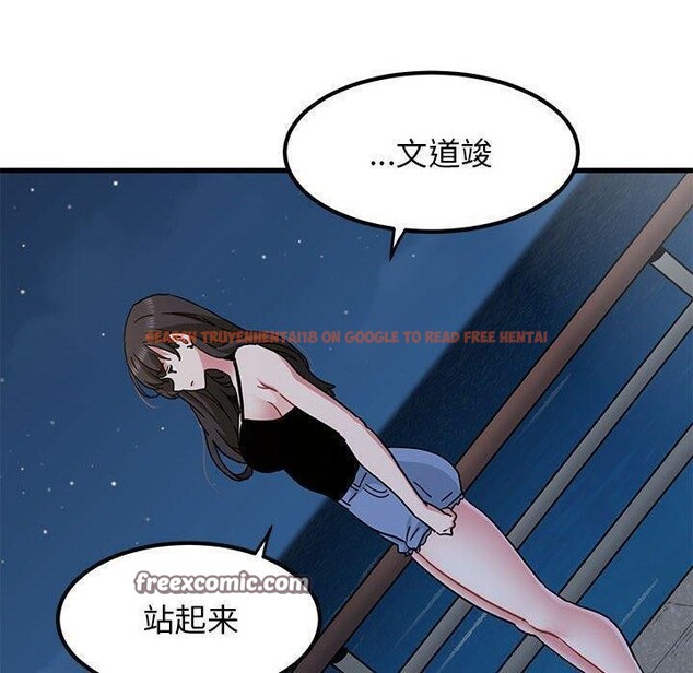 查看漫画發小碰不得/強制催眠 - 第48話 - sayhentaiz.net中的2834813图片