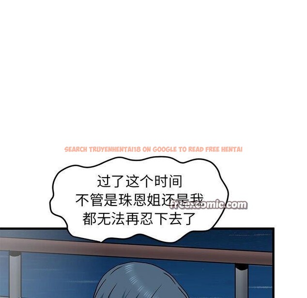 查看漫画發小碰不得/強制催眠 - 第48話 - sayhentaiz.net中的2834828图片