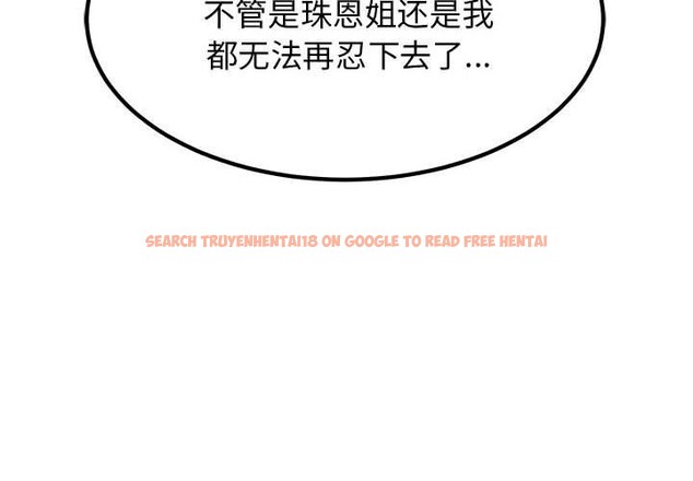 查看漫画發小碰不得/強制催眠 - 第49話 - sayhentaiz.net中的2867404图片