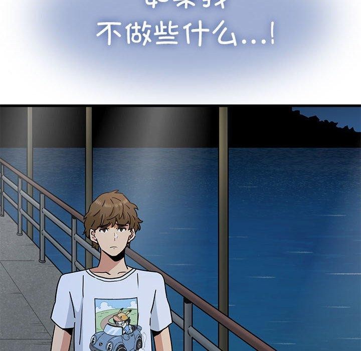 查看漫画發小碰不得/強制催眠 - 第49話 - sayhentaiz.net中的2867428图片
