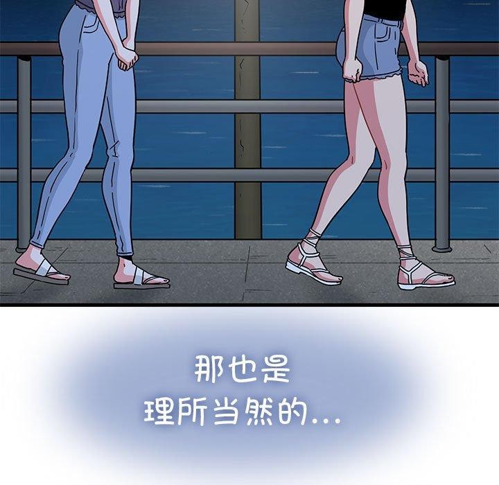 查看漫画發小碰不得/強制催眠 - 第49話 - sayhentaiz.net中的2867439图片