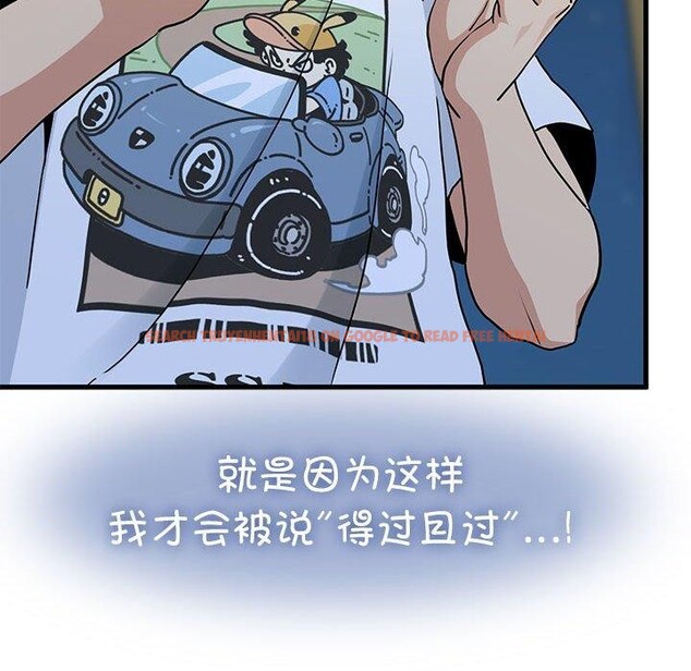 查看漫画發小碰不得/強制催眠 - 第49話 - sayhentaiz.net中的2867446图片