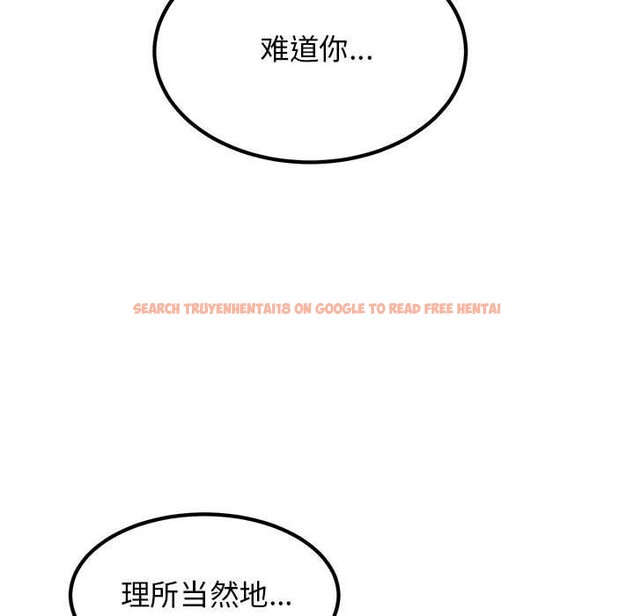 查看漫画發小碰不得/強制催眠 - 第49話 - sayhentaiz.net中的2867466图片