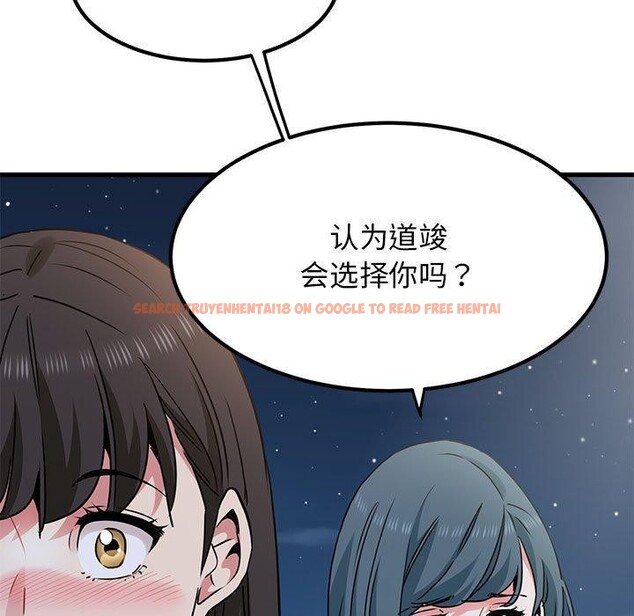 查看漫画發小碰不得/強制催眠 - 第49話 - sayhentaiz.net中的2867467图片
