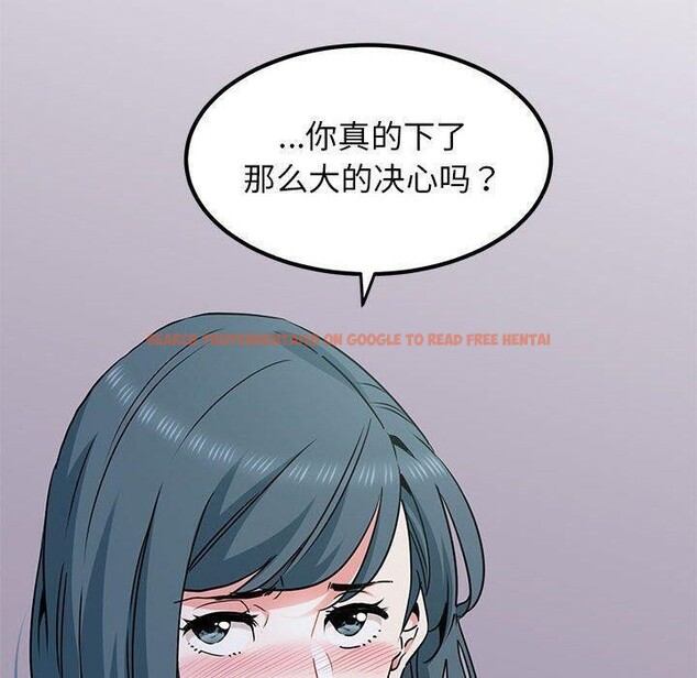 查看漫画發小碰不得/強制催眠 - 第49話 - sayhentaiz.net中的2867472图片