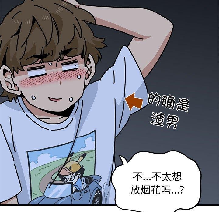 查看漫画發小碰不得/強制催眠 - 第49話 - sayhentaiz.net中的2867497图片