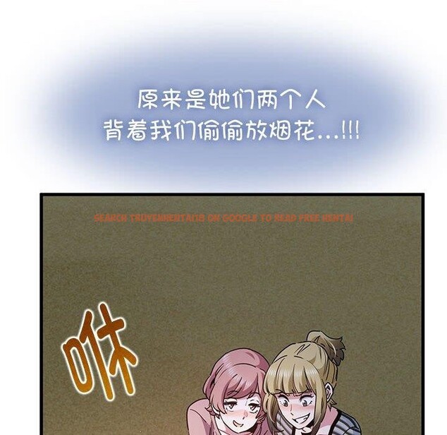 查看漫画發小碰不得/強制催眠 - 第49話 - sayhentaiz.net中的2867518图片