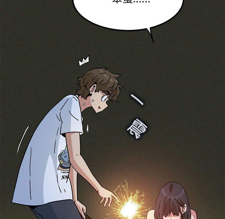 查看漫画發小碰不得/強制催眠 - 第49話 - sayhentaiz.net中的2867548图片