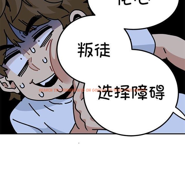 查看漫画發小碰不得/強制催眠 - 第49話 - sayhentaiz.net中的2867551图片